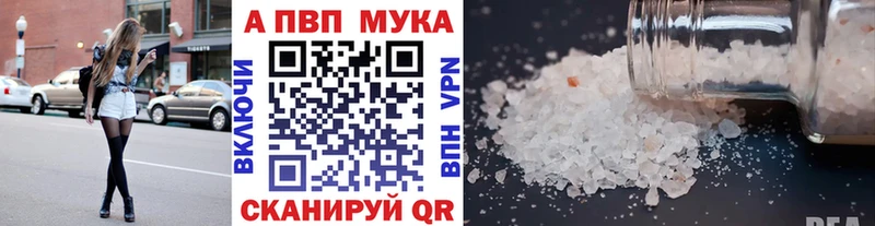 Alpha PVP кристаллы  купить наркотики сайты  мега ССЫЛКА  Волчанск 