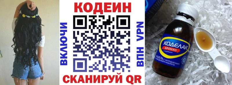 Codein напиток Lean (лин)  где продают наркотики  Волчанск 