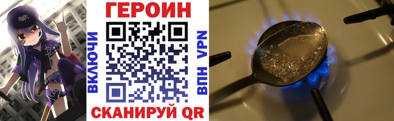 ОМГ ОМГ зеркало  Волчанск  Героин Heroin  цены наркотик 