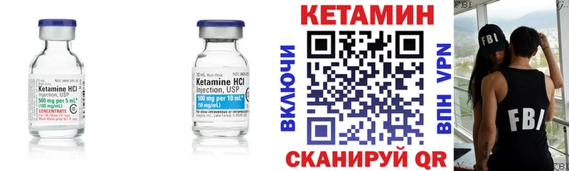 КЕТАМИН VHQ  MEGA вход  Волчанск 