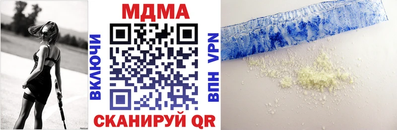 кракен ONION  Волчанск  MDMA кристаллы  где купить наркоту 