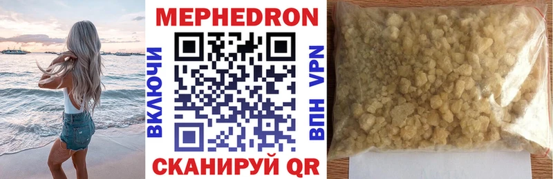 сайты даркнета Telegram  Волчанск  МЕФ mephedrone  где продают  
