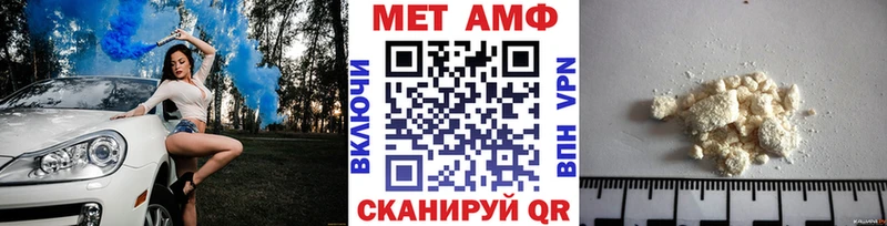 МЕТАМФЕТАМИН винт  Волчанск 