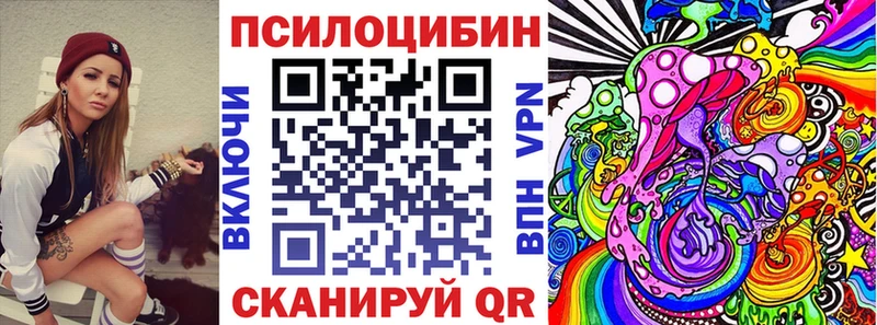 хочу наркоту  мега сайт  Псилоцибиновые грибы мицелий  Волчанск 